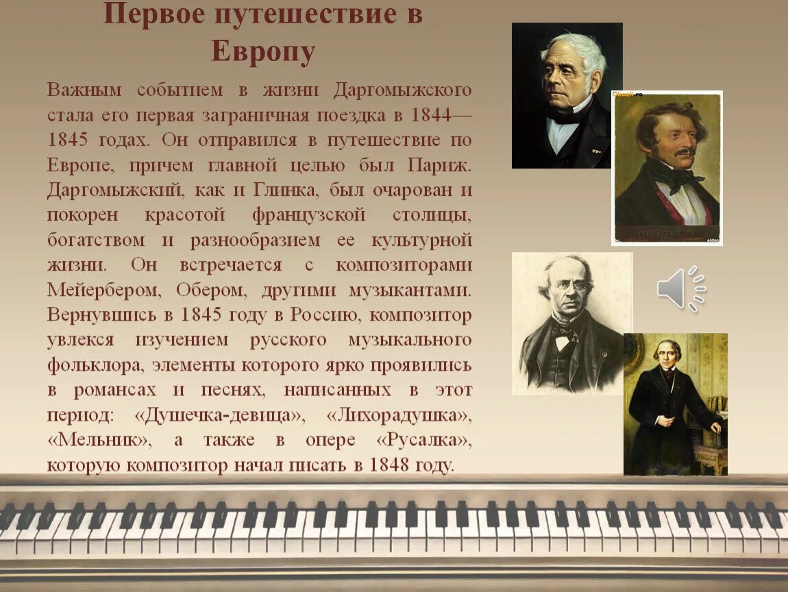 Даргомыжский композитор. Произведения Даргомыжского самые известные. Даргомыжский портрет. Даргомыжский популярные произведения.