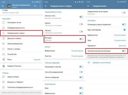 Будут ли истории в телеграмме