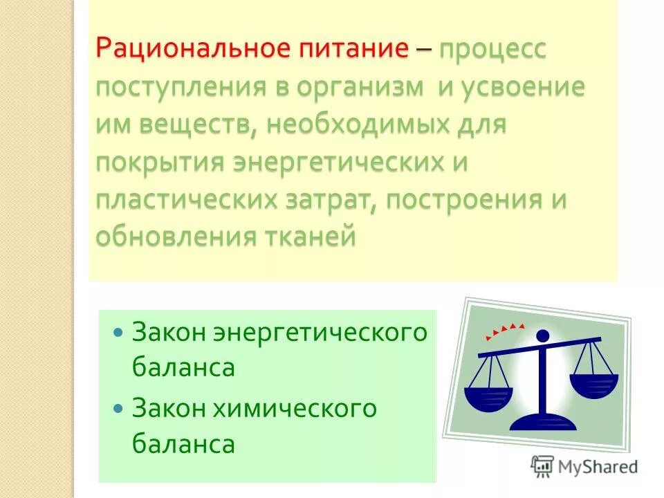 обмен веществ животные и растения. схема обмена веществ и энергии 9 класс биология. водно-солевой обмен в организме человека. обмен веществ это поступление веществ. водносолевоц обмен это.
