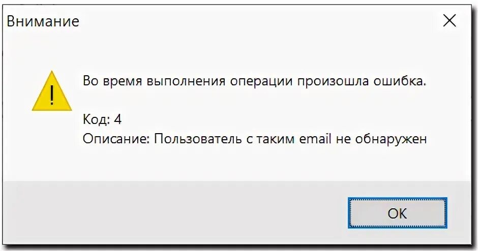 Ошибка неправильное время