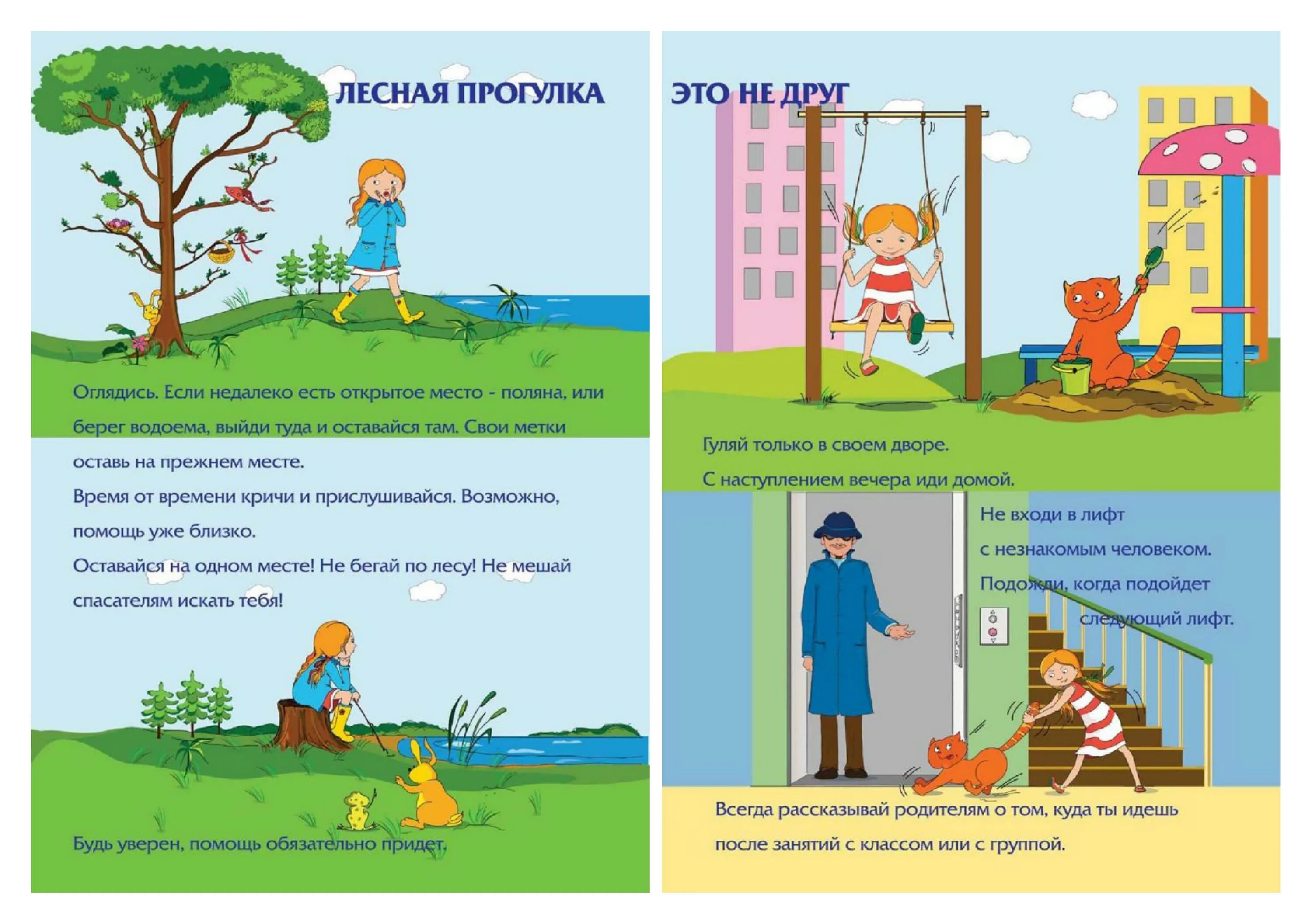 Вошли и вышлиприключение на 20 минту. Выходи туда. Мужики лезут туда откуда вылезли. В. Выходи туда.