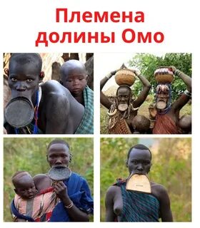 Долина племен