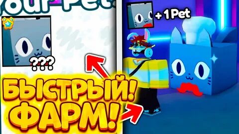 Симулятор получить хуги пета