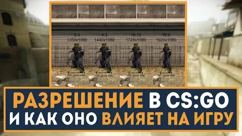 Самое широкое разрешение в кс 2