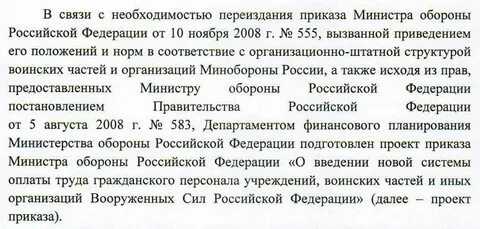 Приказ мо 555 гуманитарной помощи