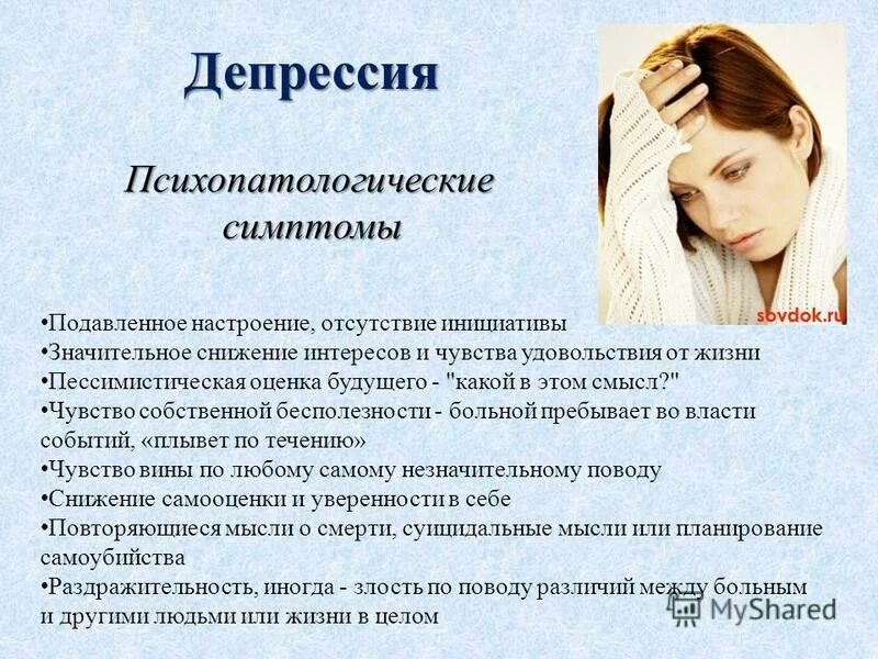 Усталость. Отсутствие настроения причины. Отсутствие настроения причины. Стресс депрессия симптомы. Отсутствие настроения причины.