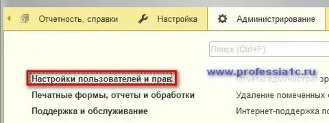 Привилегированный режим 1с