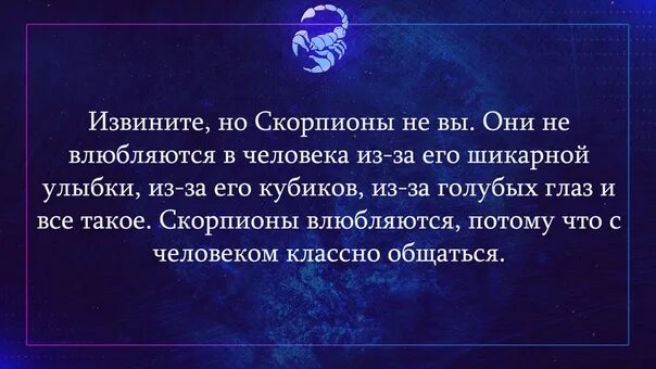 Влюбиться в скорпиона. Если вы влюбились в скорпиона. Если влюбился в скорпиона. Ревность скорпиона мужчины.