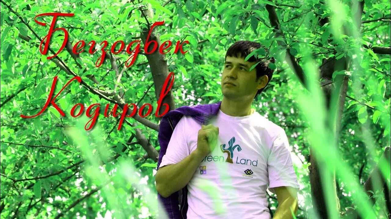 Кодир кодиров эски. Бегзодбек кодиров. begzodbek qodirov. дусткобил кодиров. begzodbek tursunboyev.