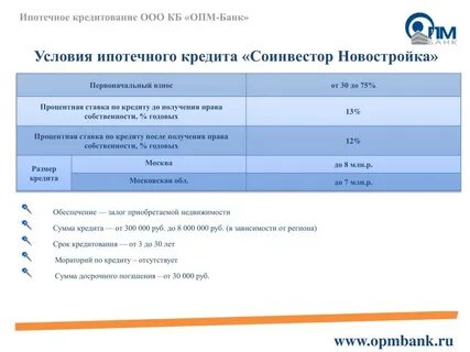 Мораторий на ипотеку и кредиты