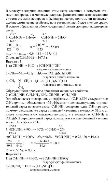 Химия 11 класс радецкий дидактический. Гдз химия 11 класс. Дидактический материал по общей химии 11. Материал химии 11 класса. Гдз дидактические материалы по химии 11 класс Радецкий.