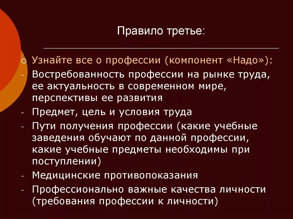 Правило трех д. Правило 3 третьей. Правило 3 д. Третье правило (правило Гомера):.