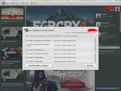 Фар край 5 ключ
