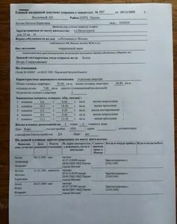 Как получить жилищный документ