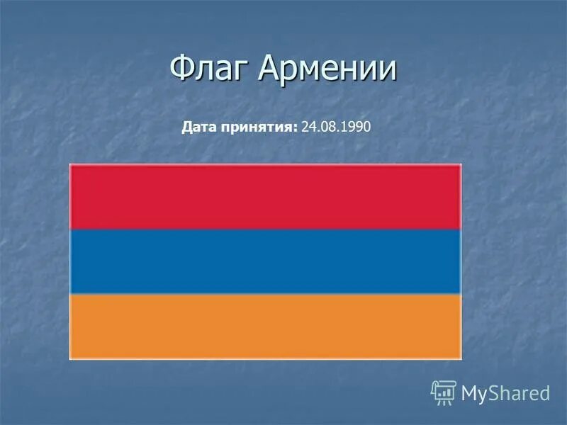 Территория армении в 10 веке. Карта великой армении. Армения презентация. Армянская династия царей – багратуни. Армянские праздники даты.