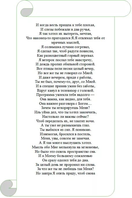 стих послание бога. письмо солдата к богу. письмо бога к сыну. стих письмо от бога. письмо солдата к богу стихотворение.