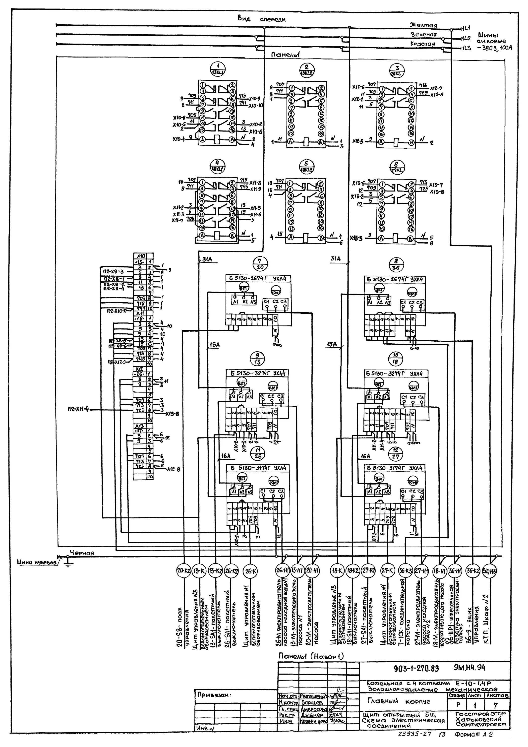 Скачать Типовой проект 902-1-132.88 Альбом II. Часть 1, 2. Нестандартизированное