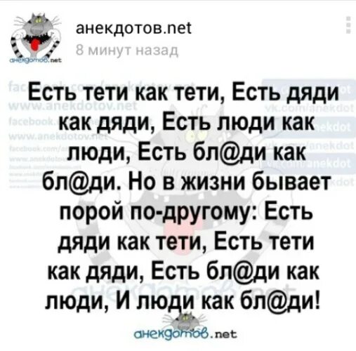 Какое отчество было у тети оли. Есть люди как люди есть дяди как тети. Есть тёти как тёти Маяковский. Стих есть люди как люди есть тети как дяди. Стих есть тети как тети есть дяди как дяди.