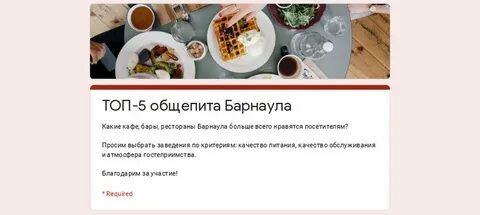 Меню баров барнаула