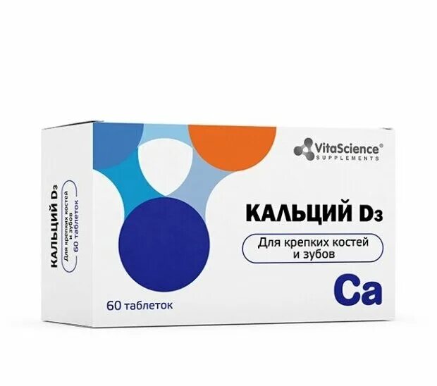 Витамин д3 капс 260 мг x30 мирролла. Кальций компливит д3 красноярск. Витамин д фортедетрим 5000ме. Компливит кальций д3 актив. Ультра д витамин д3 10000ме 425мг 120 жев таб.
