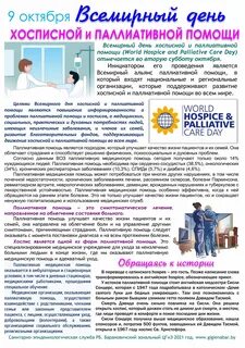 Паллиативная помощь рекомендации