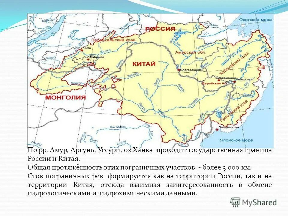 Какая граница у россии с китаем