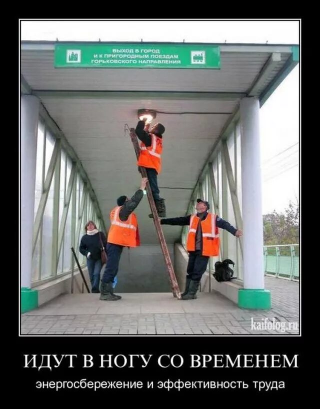 Человек торопится. Человек шагающий в ногу со временем. Инициативность сотрудника. Идти в ногу со временем. Нужно идти в ногу со временем.