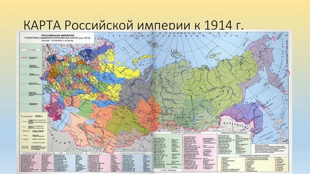 Главными и самыми крупными административно территориальными. Карта Российской империи 1917 года. Территория Российской империи 1917. Карта Российской империи 1914 года с губерниями. Карта территории Российской империи до 1917 года.