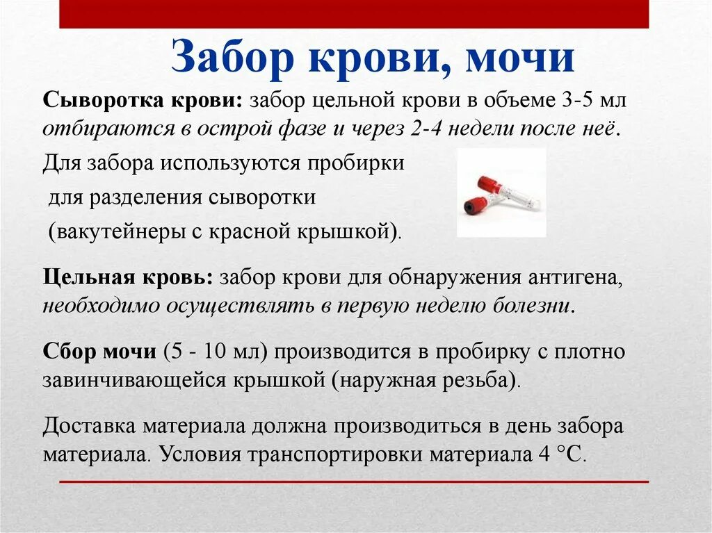 Как можно получить кровь. Методика забора крови на алкоголь. Правила забора крови.