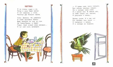 Стихотворение михалкова 3 класс