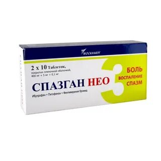 Спазган нео инструкция