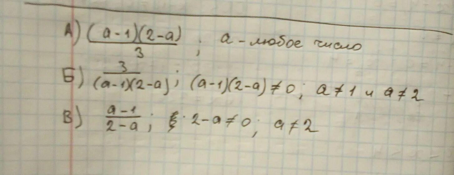 Не имеет смысла а 3. Соотнесите каждое выражение а) с/с + 1. Соотнесите каждое выражения а) (n^-1)^2* n^0 *n^2. Соотнесите каждое выражение а а2а5 3. Найдите а б если а+3б/б+3б=-8.