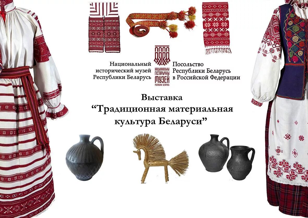 Декоративно-прикладное искусство беларуси. Белорусские традиционные предметы быта. Народные ремесла карелии. Музей древнебелорусской культуры в минске. Предметы рб.