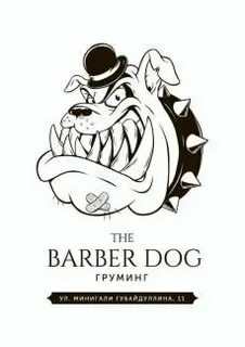 Барбер дог