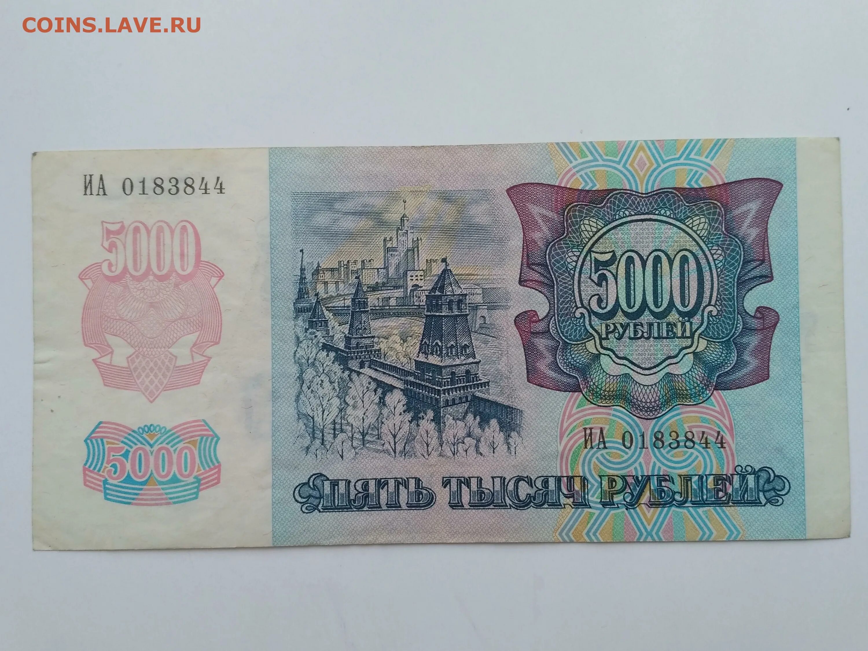 5000 рублей 1992. 5000 Рублей 1992 ЗТ UNC. Банкнота 5000 1992 года. 5000 Советских рублей.