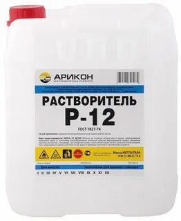 Растворитель р 12