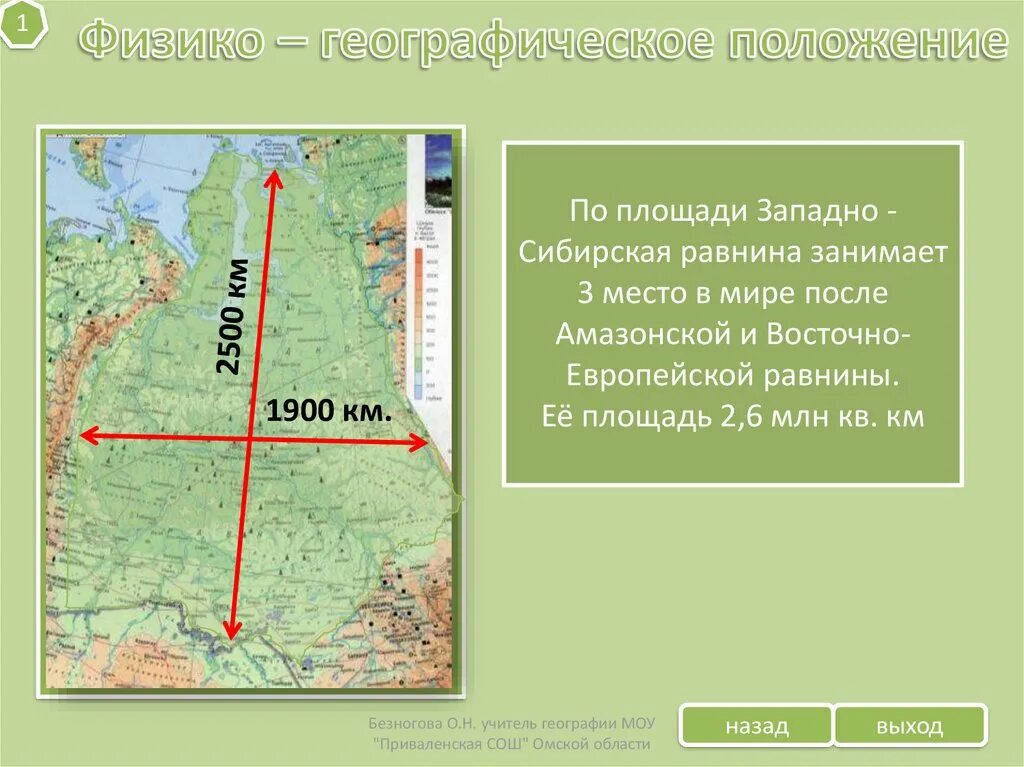 Протяженность восточной сибири с севера на юг