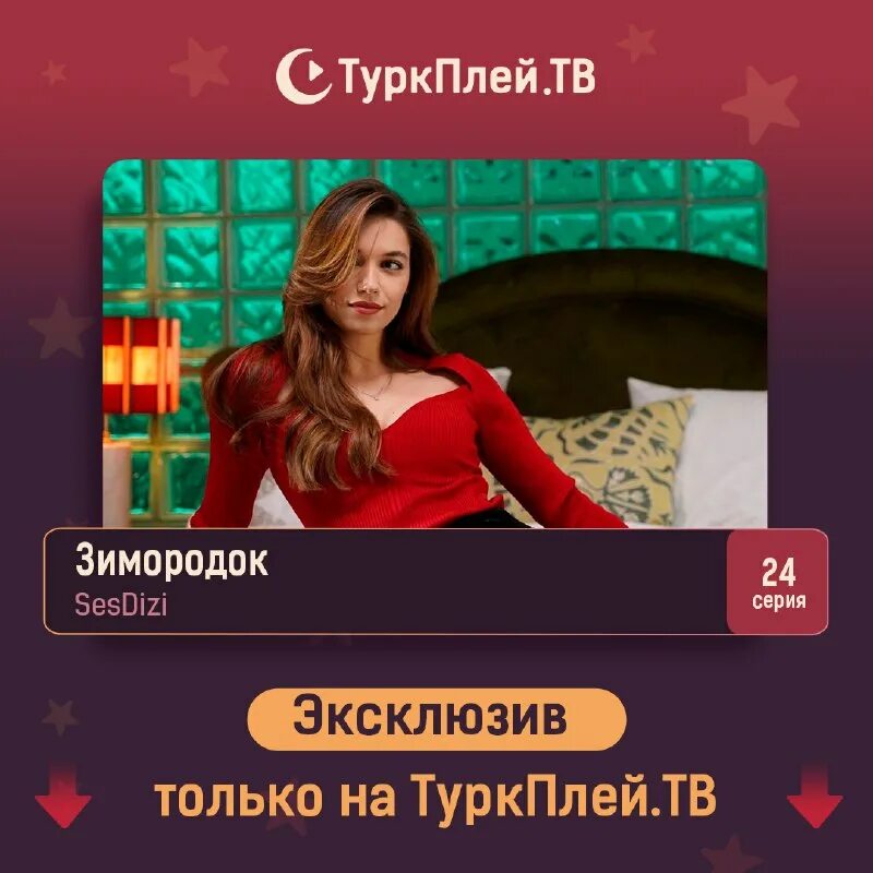 Турк плей тв без рекламы. Турк плей тв без рекламы. Турк плей тв без рекламы. Турк плей тв без рекламы. Плей тв.