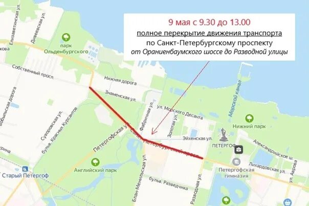 Ограничение движения по петербургскому шоссе. Перекрытие движения. перекрытие дорог на 9 мая спб. 9 мая перекрытие движения в спб. перекрытия 9 мая спб.