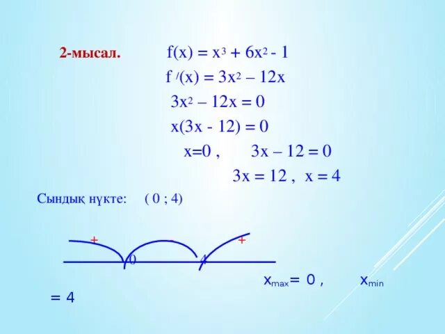 F x 2x 3 x0 3. -3-X>=X-6. X(X+1)(X+2)(X+3)=3. F(X)=X^3. F(X)=3x-2.