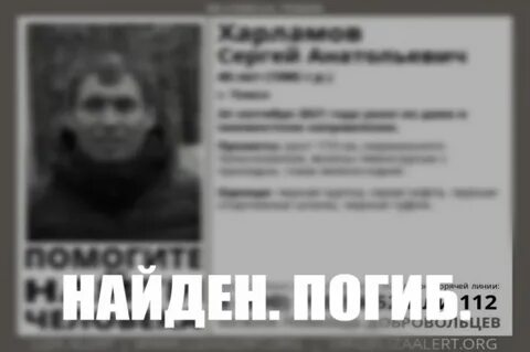 Исчезнувшие люди найденные