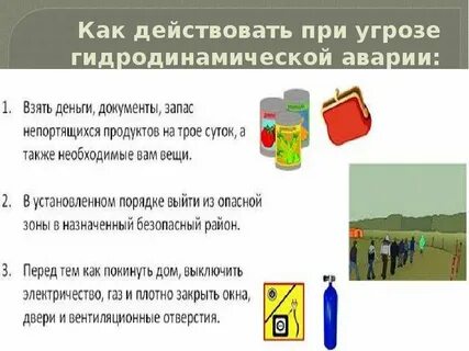 Какие действия нужны
