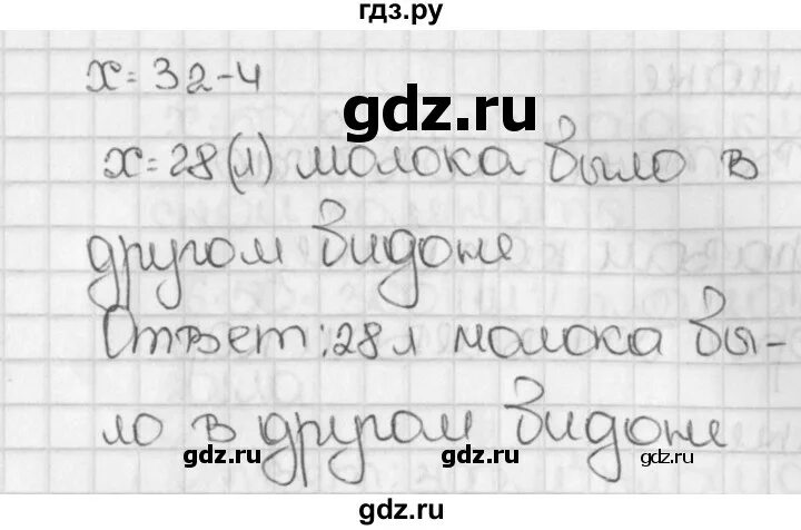 Русский язык 6 класс упражнение 617. 617 Математика 5 класс. Упражнения 617 по математике 5 класс. Задача 617 по математике 5 класс задача решение. Упражнение 617 математика 5 класс краткая запись.