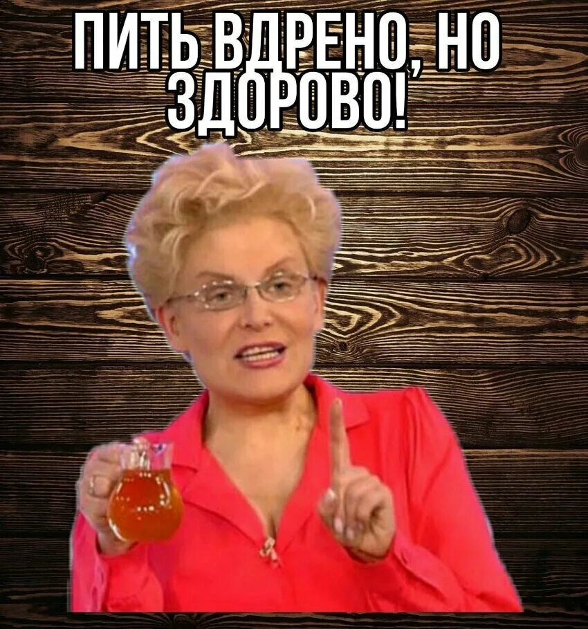 А давайте бросим пить Отличный тост. Прикольный повод выпить. Бросил пить. Когда пить то будем картинки. Давайте бросим пить