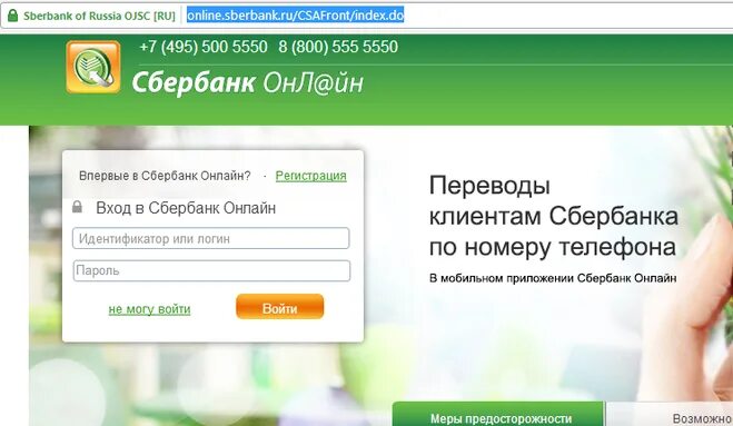 900 сбербанк вход. Зайти в Сбербанк по номеру телефона. Войти в Сбер по номеру телефона. Сбербанк зарегистрироваться.