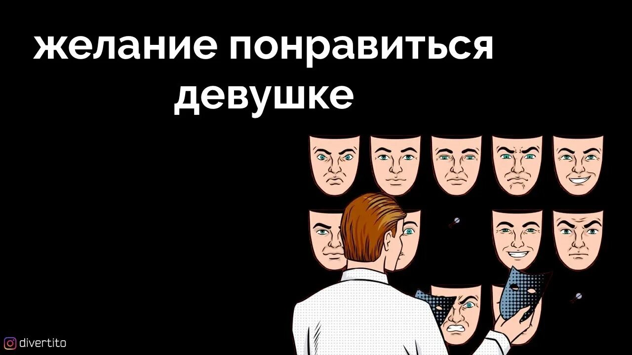 С возрастом желания становятся меньше. Самое смешное желание это желание нравиться всем. Желание исчезнуть цитаты. Желание для человека который нравится. С возрастом желание нравиться людям становится.