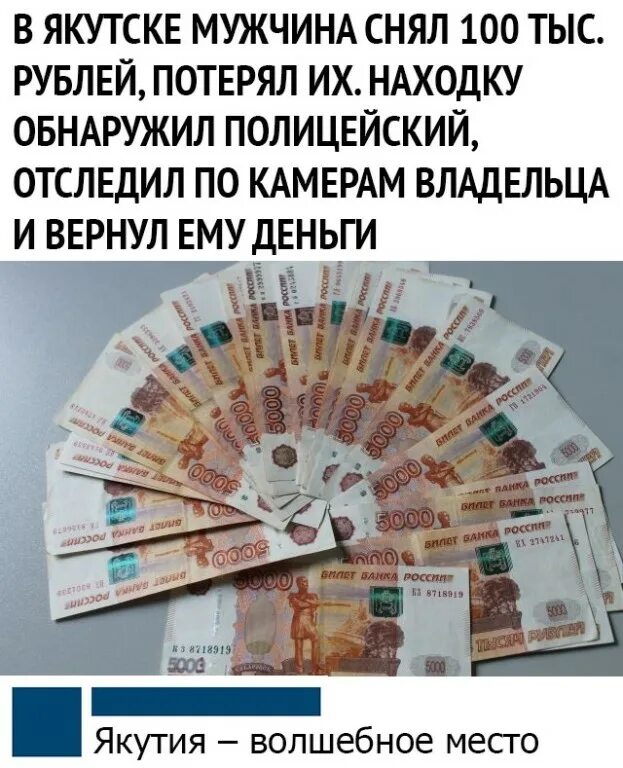 Деньги якутск. Деньги из винных этикеток. Деньги якутии. Якутские деньги. Деньги якутии.