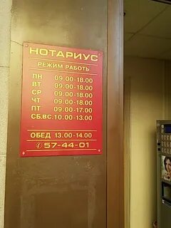 Нотариусы г калуги