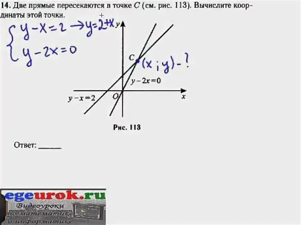 Вычислите координаты точки пересечения. Точка пересечения двух прямых. найдите точку пересечения прямых. задания на нахождение точек пересечения. найдите абсциссу точки пересечения графиков..