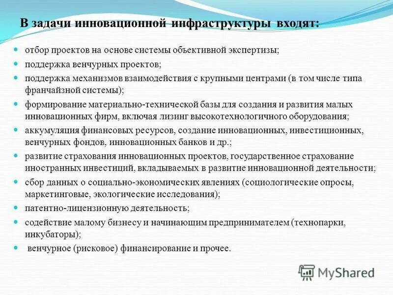 Задачи создания системы. Задачи создания системы